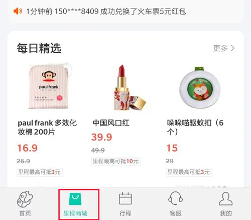 同程旅游最新手机版 同程旅游最新手机版