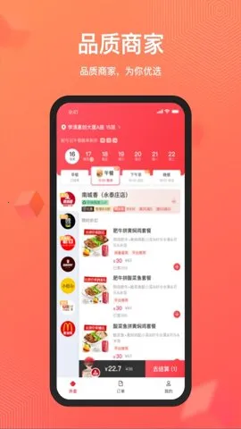 ��ʳ2026���ذ�װv9.3.0.2 �ٷ������ͼ