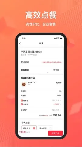 ��ʳ2026���ذ�װv9.3.0.2 �ٷ������ͼ