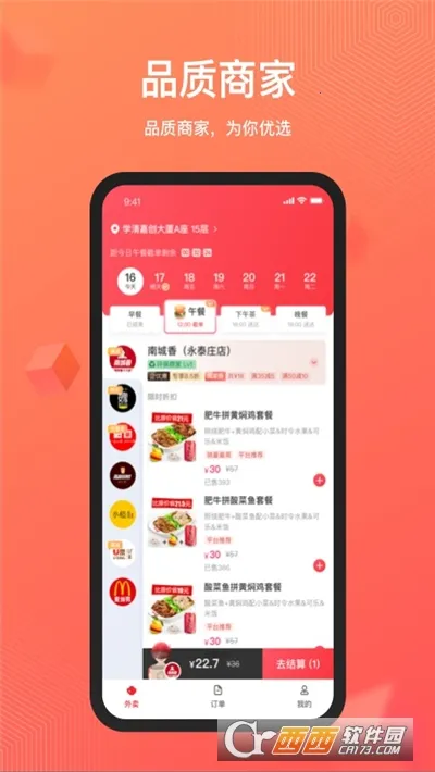 丰食2026下载安装 丰食2026下载安装