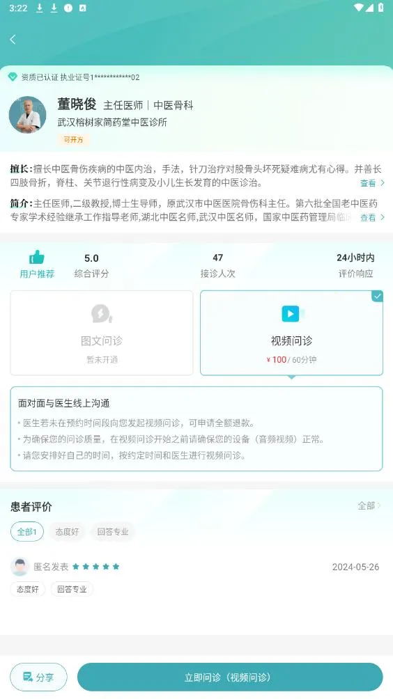 ��������ҽ2026���°汾v1.3.15 �ٷ������ͼ