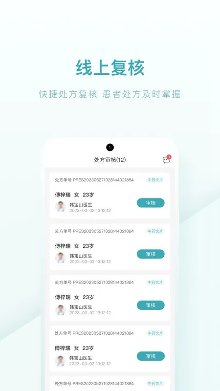 ��������ҽ2026���°汾v1.3.15 �ٷ������ͼ