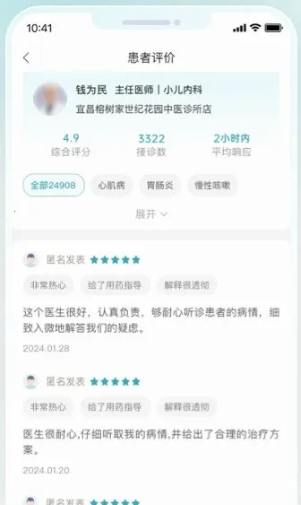 榕树家中医2026最新版本 榕树家中医2026最新版本