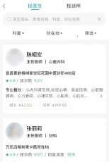 榕树家中医2026最新版本 榕树家中医2026最新版本