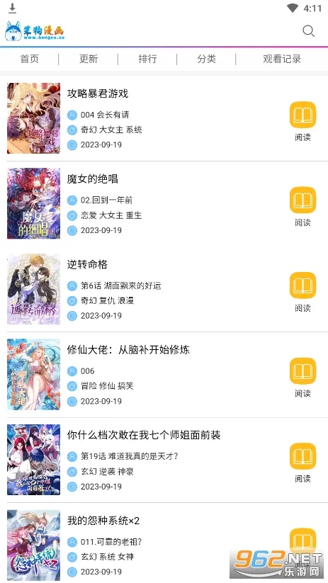 笨狗漫画2026最新版本 笨狗漫画2026最新版本