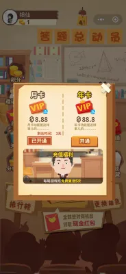 答题总动员 答题总动员