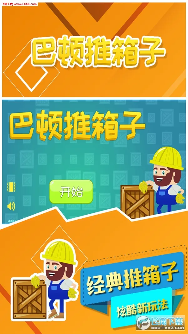 �Ͷ�������v1.0.0 �ֻ����ͼ