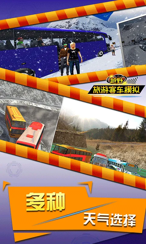 ԽҰ���οͳ�ģ��v2.0 �ֻ����ͼ