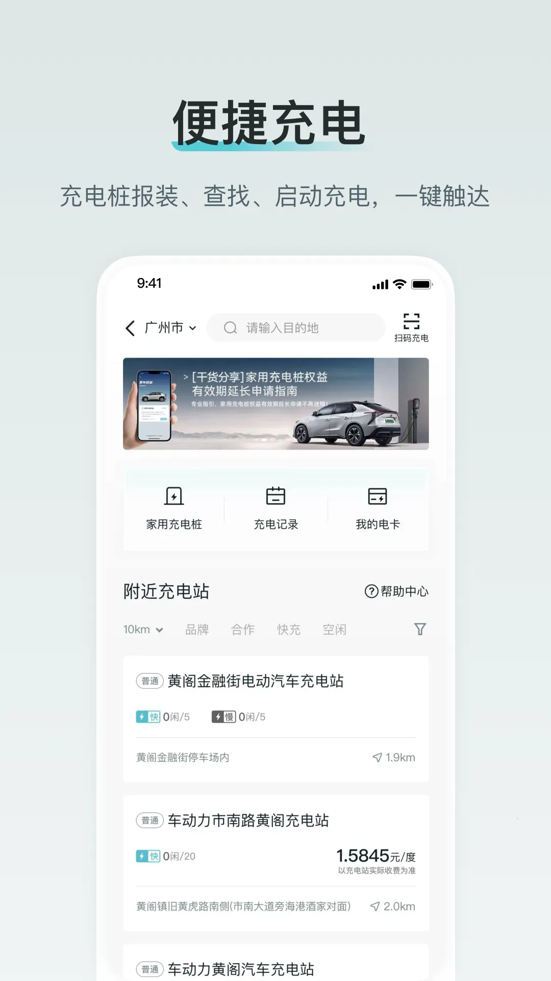广汽丰田新能源 广汽丰田新能源