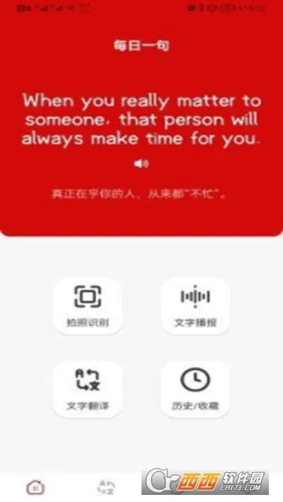 豆拍拍照翻译2026下载安装 豆拍拍照翻译2026下载安装