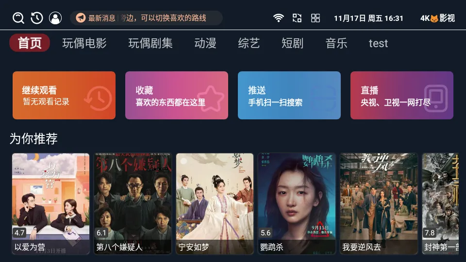 4KèӰ�Ӱ�׿���ֻ���v3.3.8 ��Ѱ��ͼ