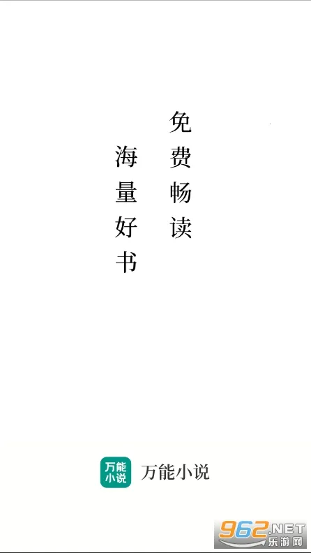 ����С˵vwf1.0.0 �ٷ������ͼ