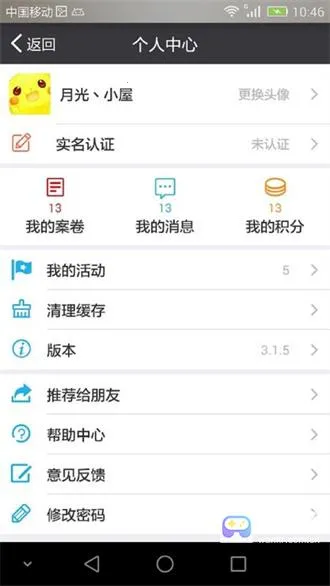 苏州微城管2026最新版本 苏州微城管2026最新版本