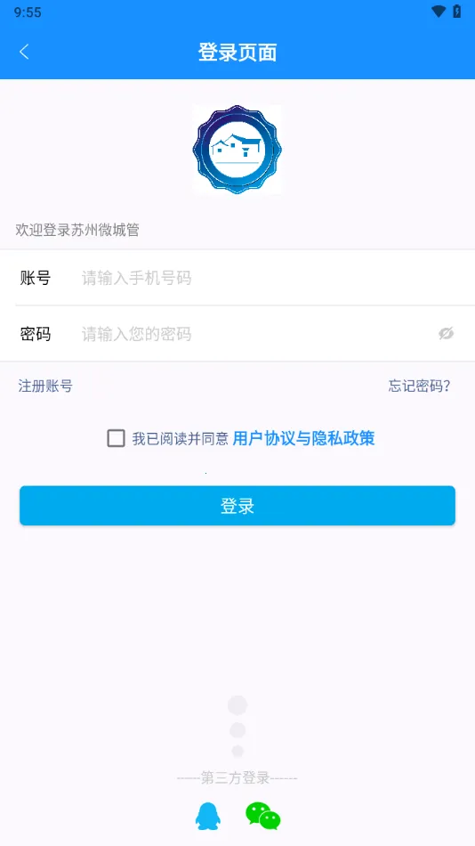 ����΢�ǹ�2026���°汾v1.5.9 ��׿���ͼ