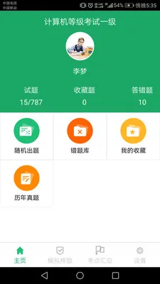 �����һ������2026�ٷ����°汾v10.520.0408 �ٷ������ͼ