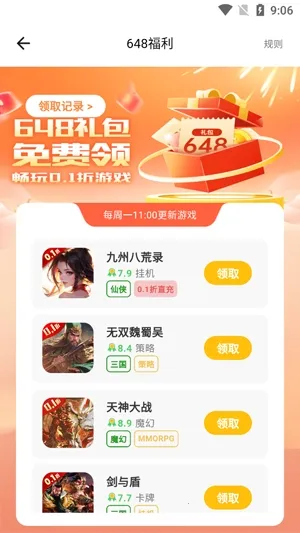 风游精2026下载安装 风游精2026下载安装