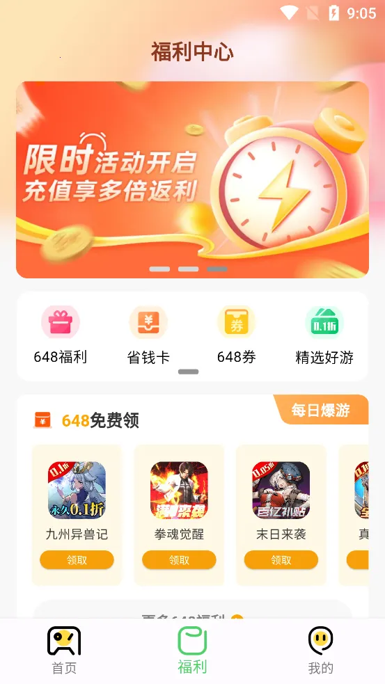 风游精2026下载安装 风游精2026下载安装