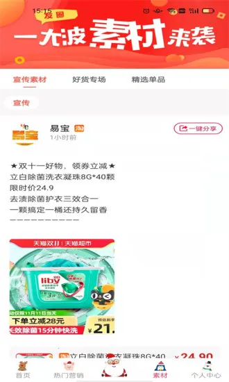易宝2026最新版本 易宝2026最新版本
