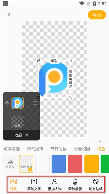 妙趣P图2026官方正版 妙趣P图2026官方正版