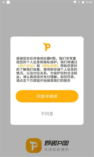 ��ȤPͼ2026�ٷ�����v3.1.1 ��Ѱ��ͼ