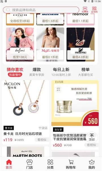 杉杉奥莱2026下载安装 杉杉奥莱2026下载安装