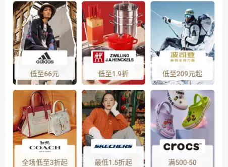 杉杉奥莱2026下载安装 杉杉奥莱2026下载安装