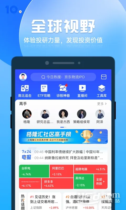 ��¡��2026���°汾v10.12.18 ��׿���ͼ