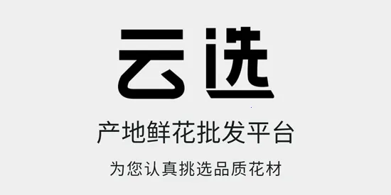 花加云选 花加云选