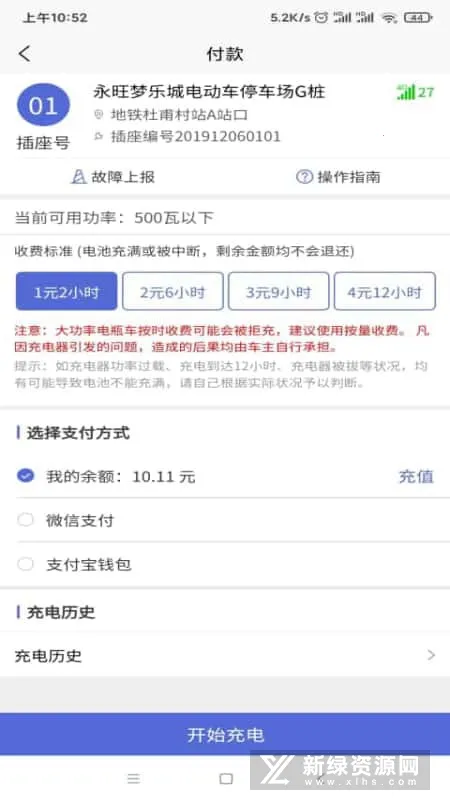 充电小斑马 充电小斑马