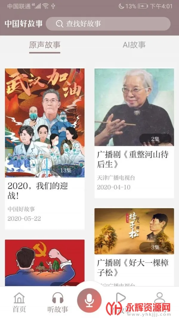 �й��ù���v2.2.4 �ٷ������ͼ