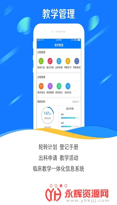 ҽѧ�������2026���°汾v3.4.67 �ֻ����ͼ