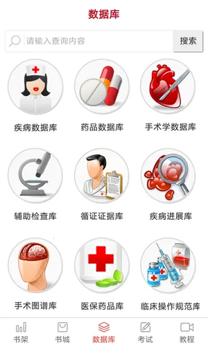 ҽѧ�������2026���°汾v3.4.67 �ֻ����ͼ