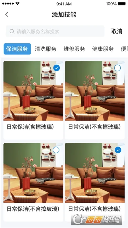 家佣小惠 家佣小惠