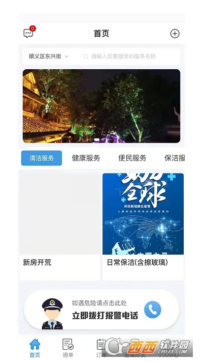 家佣小惠 家佣小惠