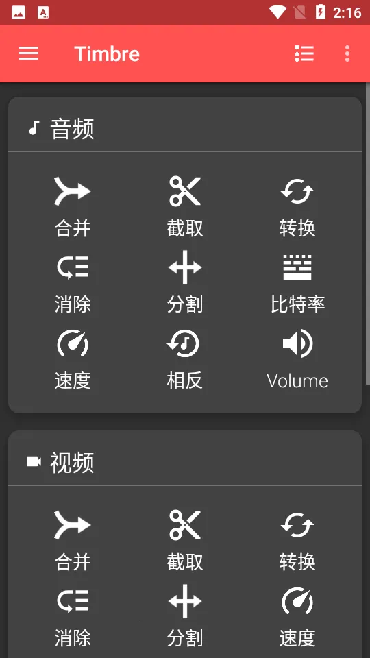 Timbrev3.1.7 ��׿���ͼ