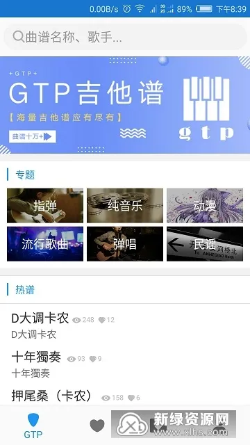 gtp吉他谱 gtp吉他谱