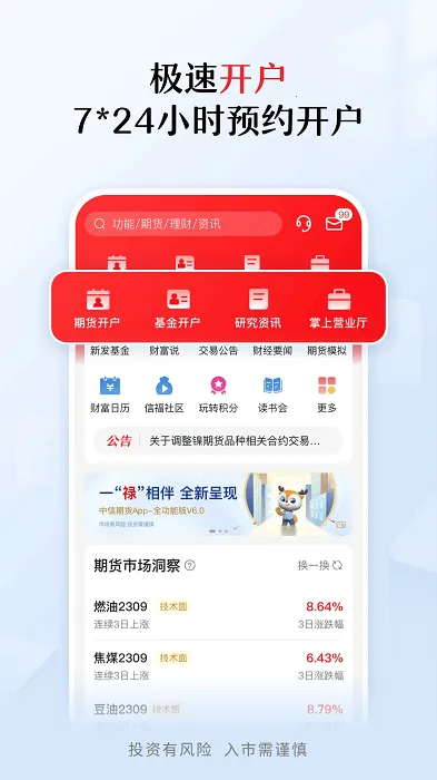 �����ڻ�רҵ��2026���°汾v1.4.0 ��׿���ͼ