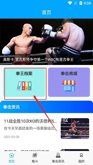 拳击航母 拳击航母