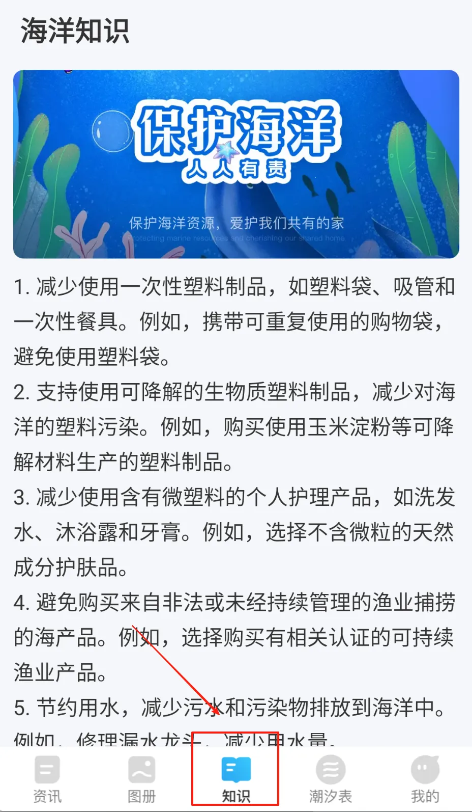 海洋趣看2026官方最新版本 海洋趣看2026官方最新版本