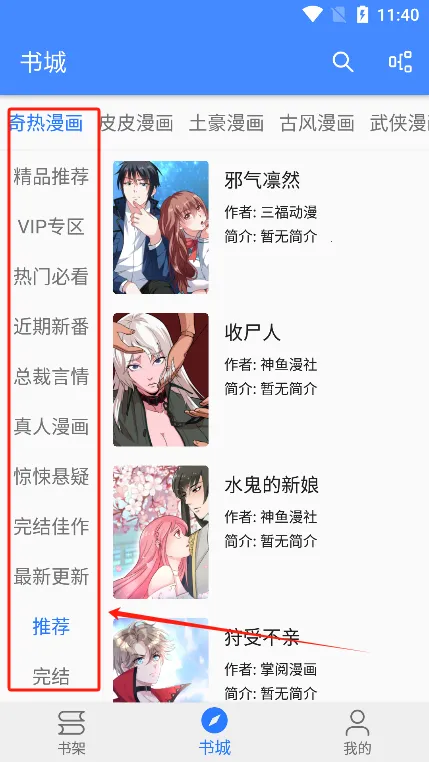 海绵漫画2026官方正版 海绵漫画2026官方正版