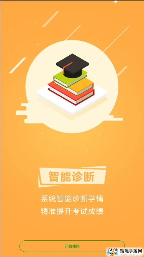 ����߿���׿���ֻ���v1.0.0.3 ��׿���ͼ