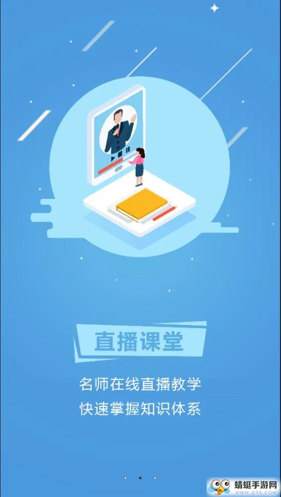 ����߿���׿���ֻ���v1.0.0.3 ��׿���ͼ