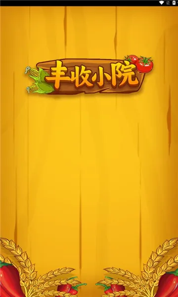 ����СԺ2026�ٷ�����v1.0.4 �ֻ����ͼ