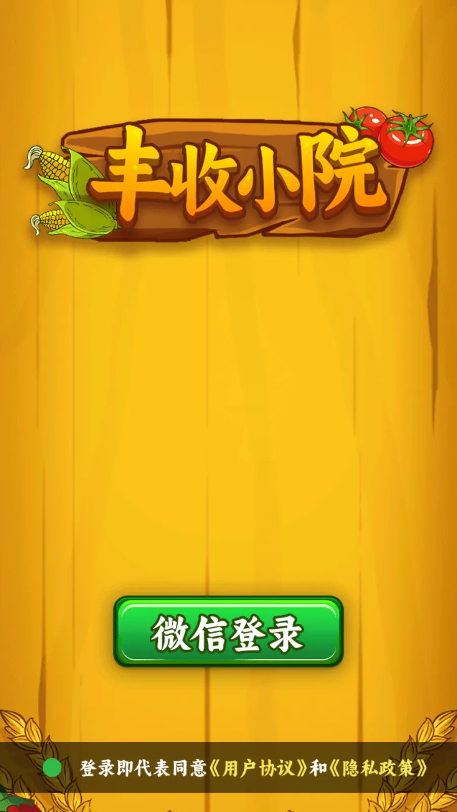 ����СԺ2026�ٷ�����v1.0.4 �ֻ����ͼ