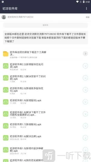 初心软件库 初心软件库