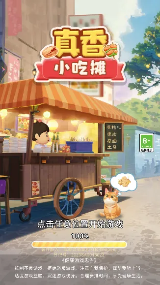 ����С��̯2026�ٷ����°汾