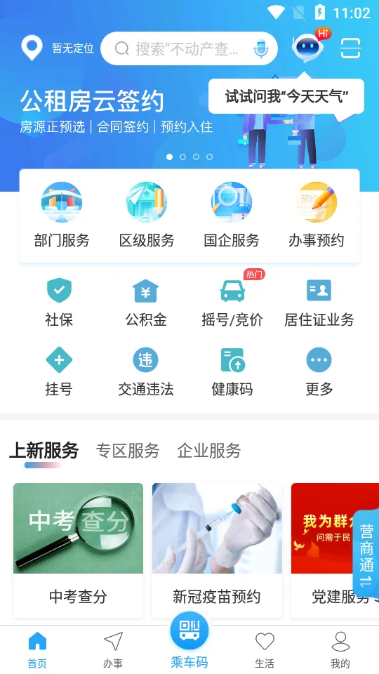 i���ڽ�����v5.0.3 �ֻ����ͼ