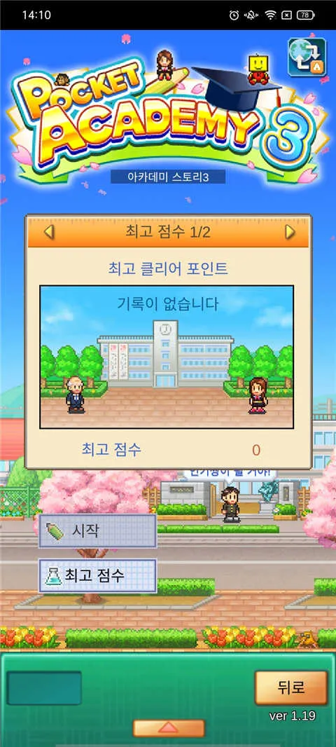 ���޿ڴ�ѧԺ����3�����v1.2.1 ��Ѱ��ͼ