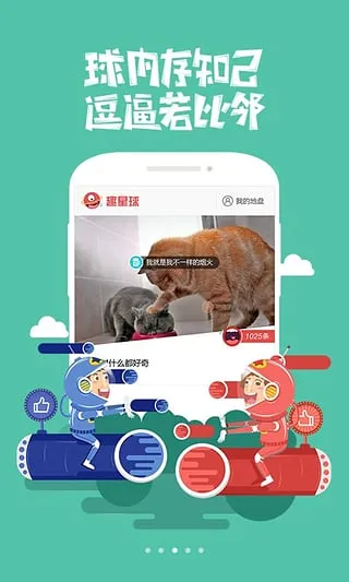 �ٶ�����������v6.2.0.2 �ֻ����ͼ