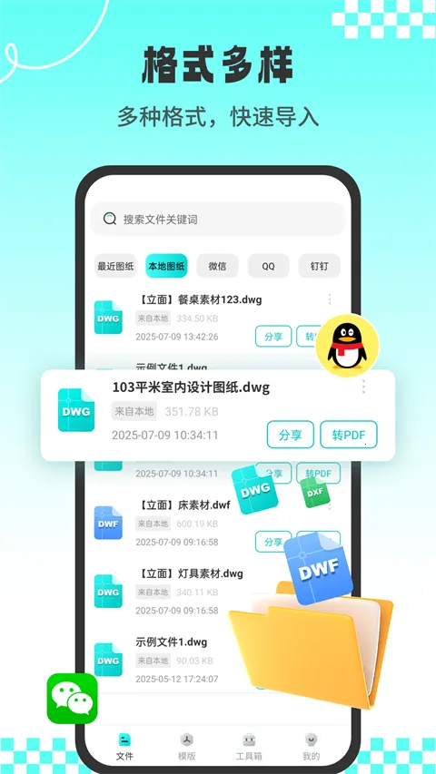 CADרҵ��ͼ��v1.2.2 �ֻ����ͼ